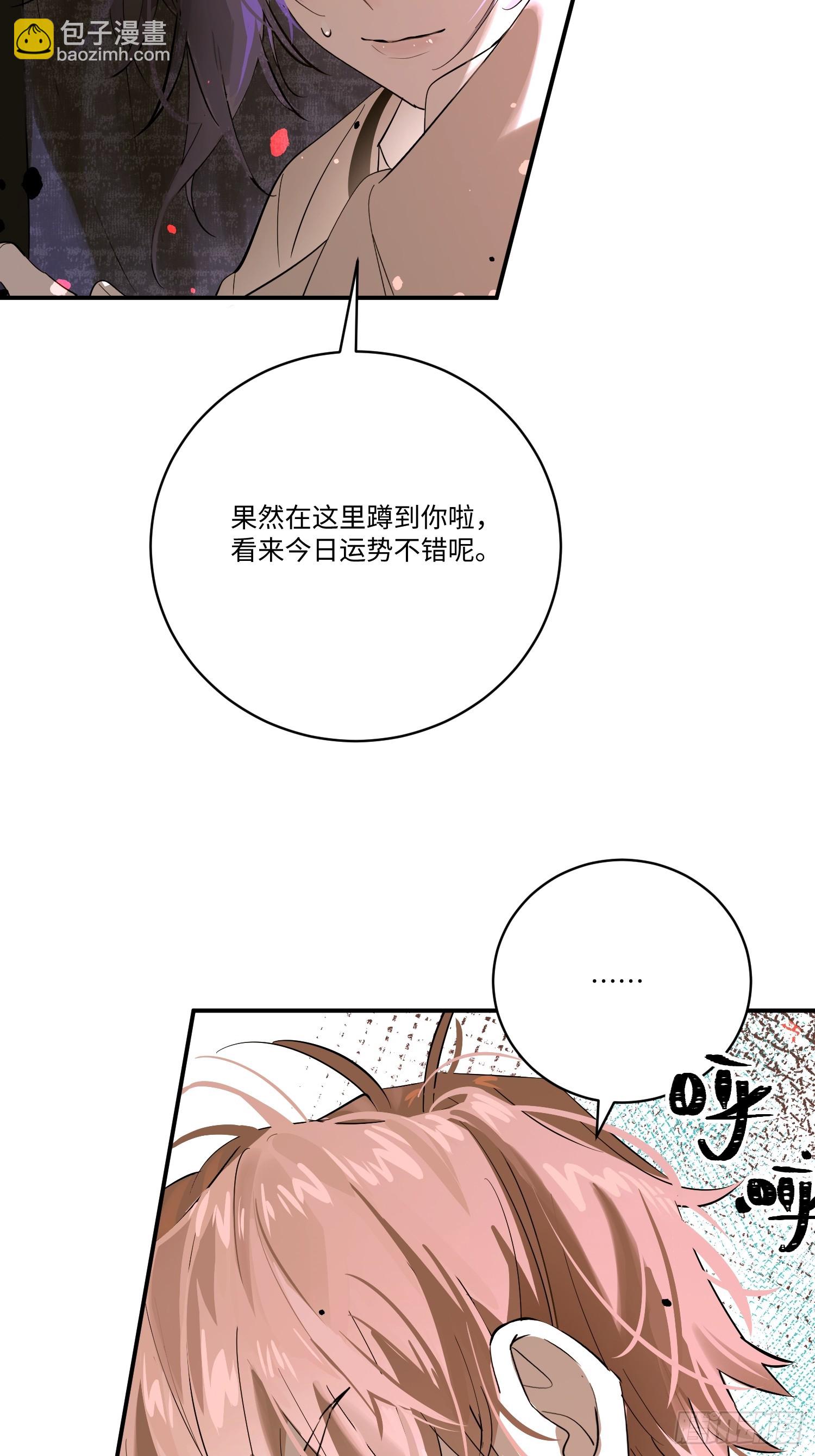Ch.007 未听揽月(1/2)-第8话