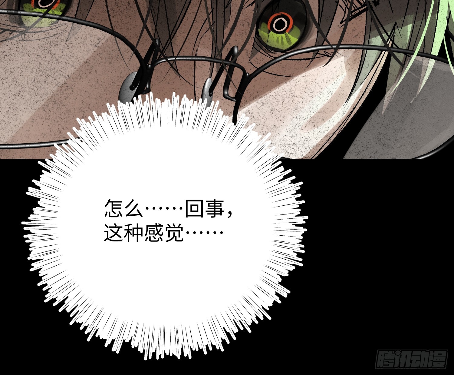 Ch.067 黑色游戏(1/2)-第78话