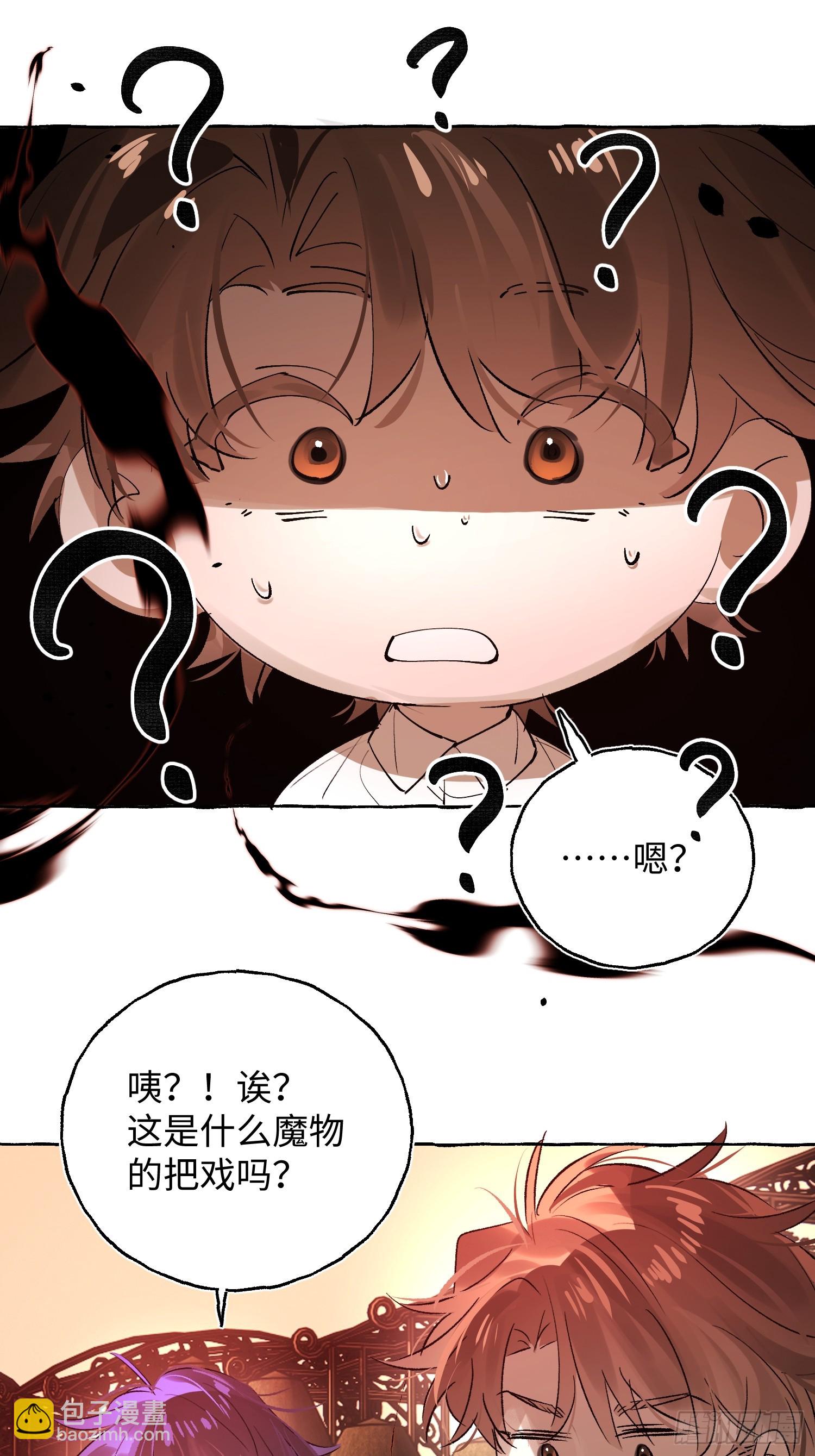 Ch.069 黑色游戏-第80话