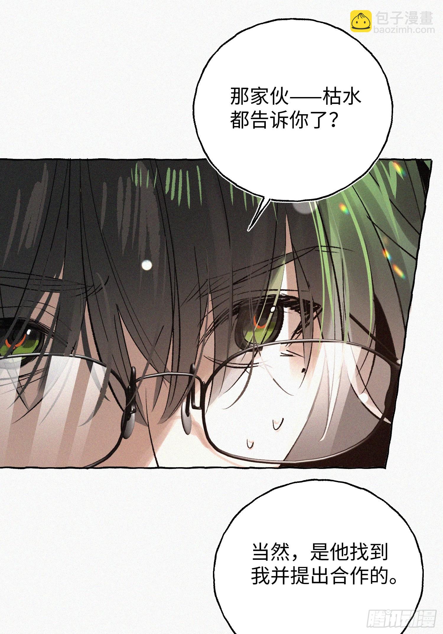 Ch.071 他的真相(1/2)-第82话