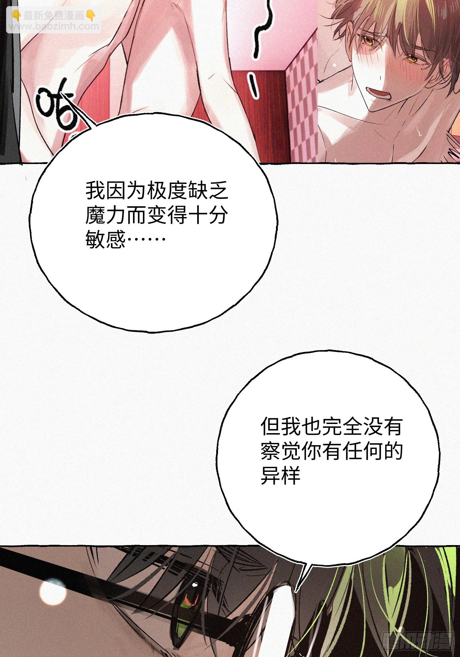 Ch.071 他的真相(1/2)-第82话