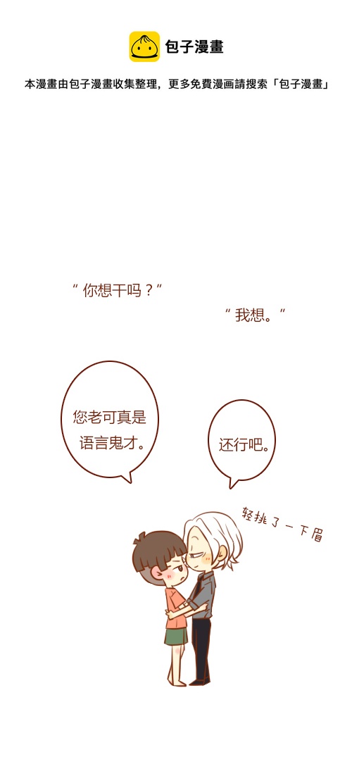 第三者（2）-第102话