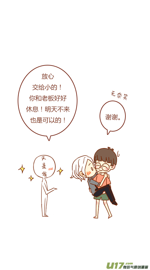 第三者（4）-第104话