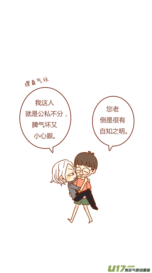 第三者（4）-第104话