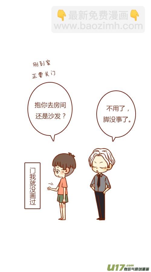 第三者（4）-第104话