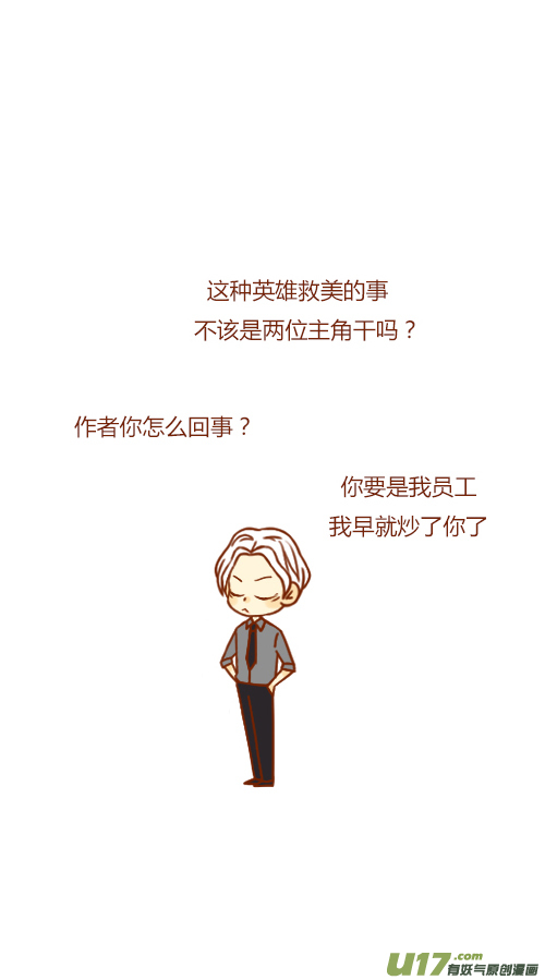 第三者（4）-第104话