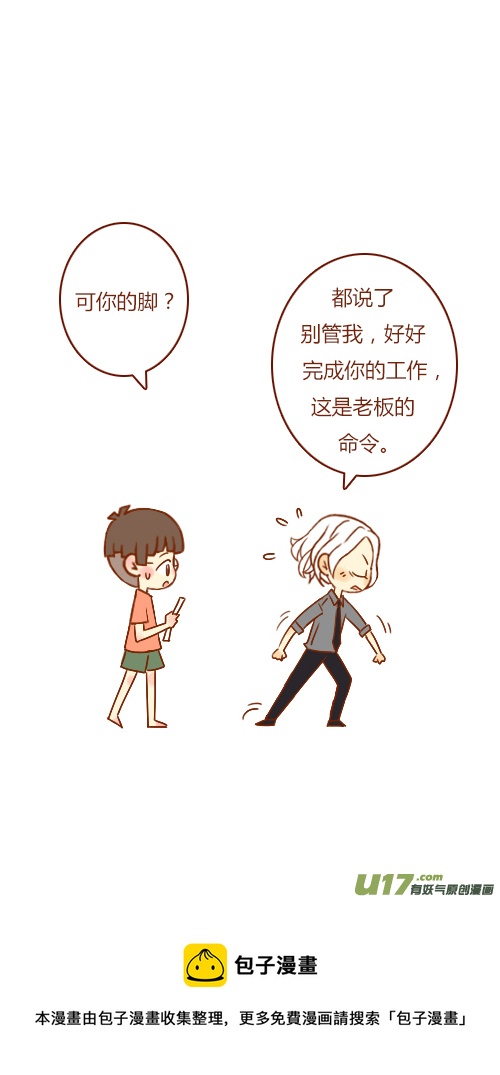第三者（4）-第104话