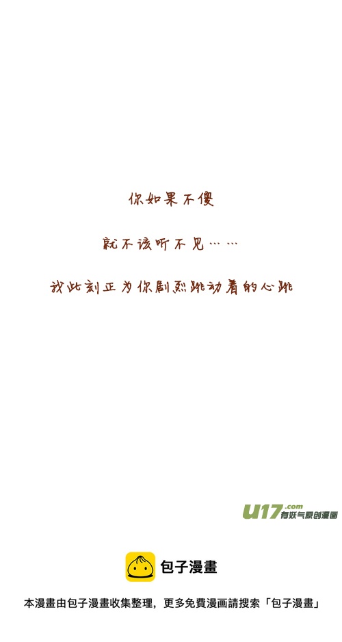老板害怕猫-第16话