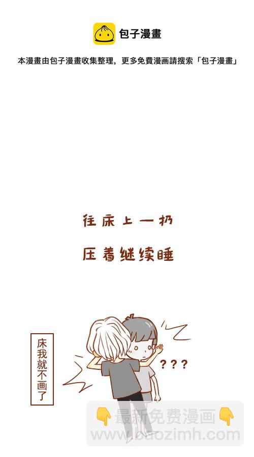 老板迟到了-第18话