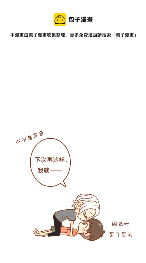 老板迟到了-第18话