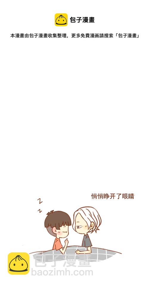 床塌了（2）-第20话
