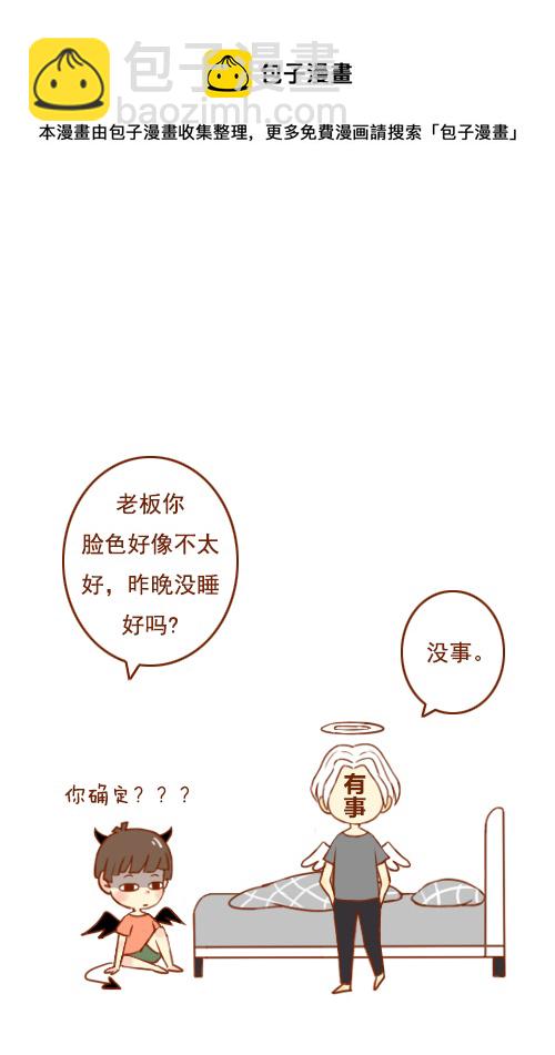 床塌了（2）-第20话