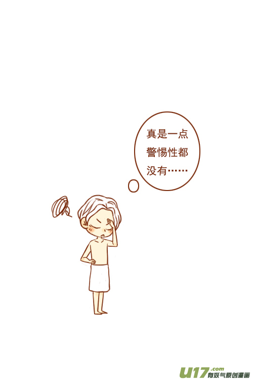 老板灯坏了-第24话