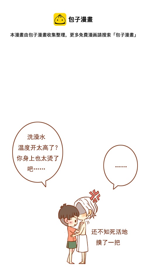 老板灯坏了-第24话
