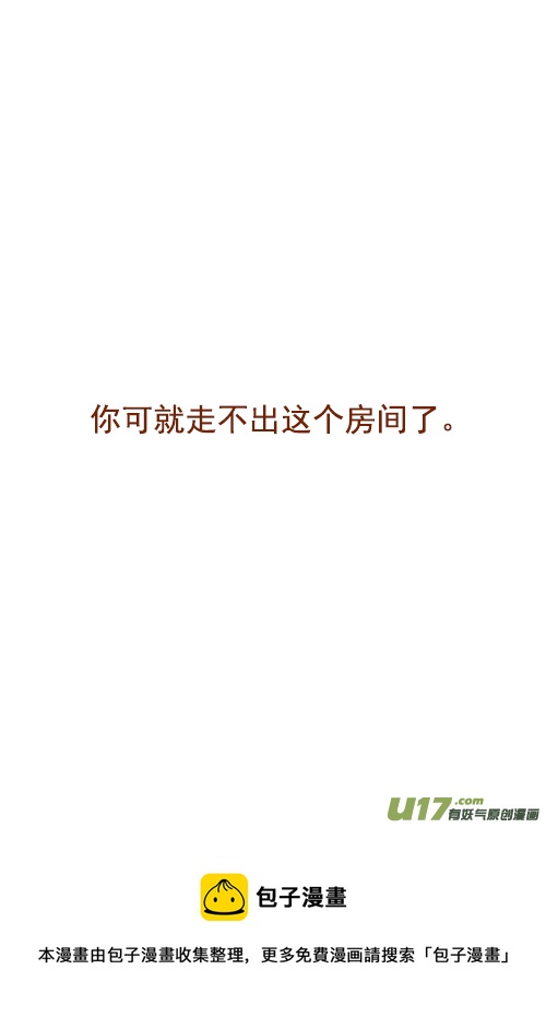 喝醉了（1）-第26话