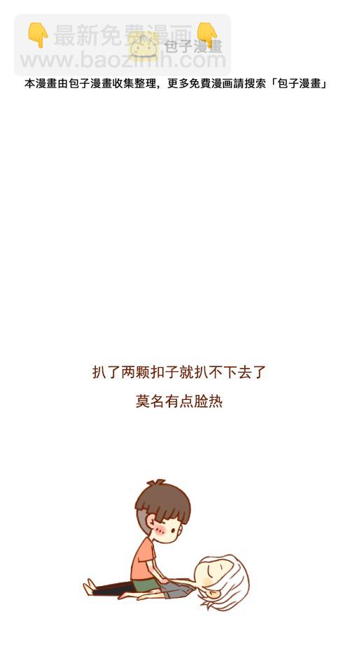 喝醉了（1）-第26话