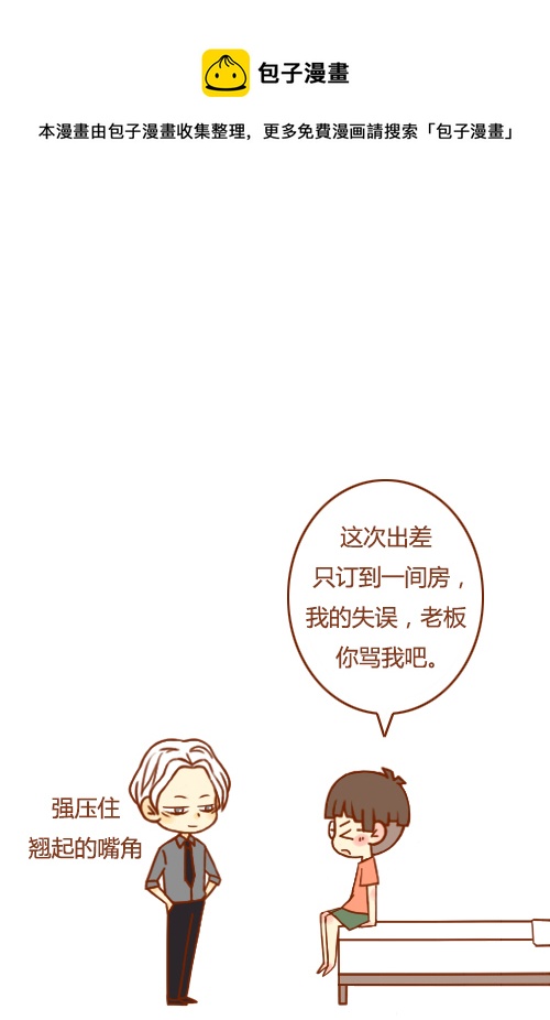 一间房（1）-第34话
