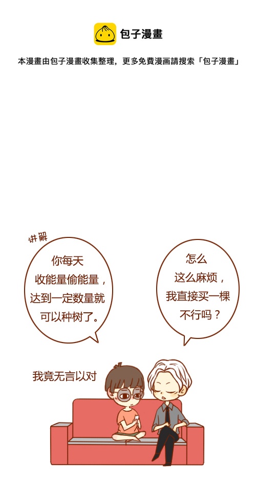 老板很好笑-第36话