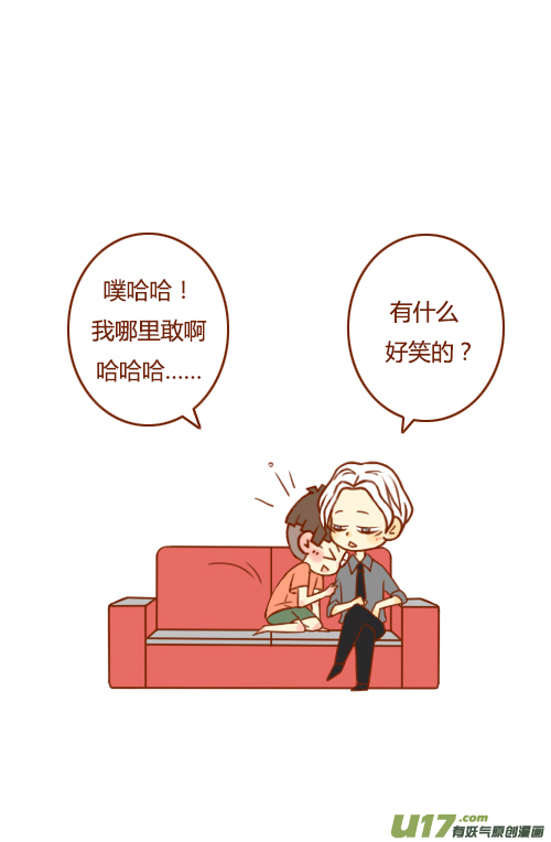 老板很好笑-第36话
