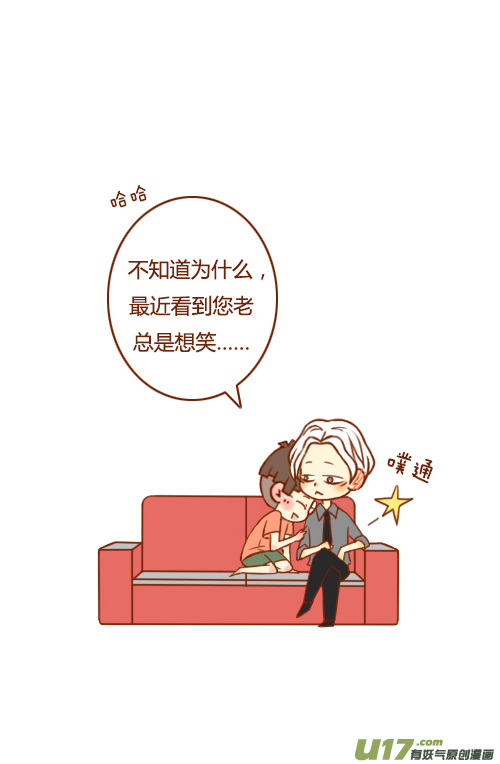 老板很好笑-第36话