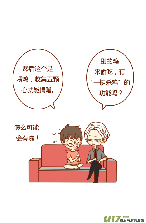 老板很好笑-第36话