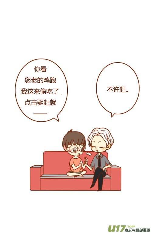 老板很好笑-第36话