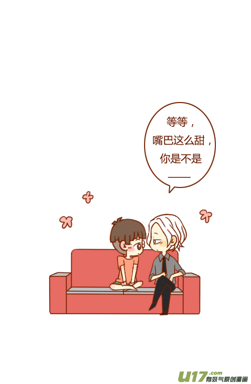 老板很好笑-第36话