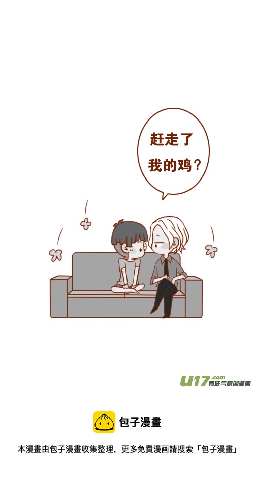 老板很好笑-第36话