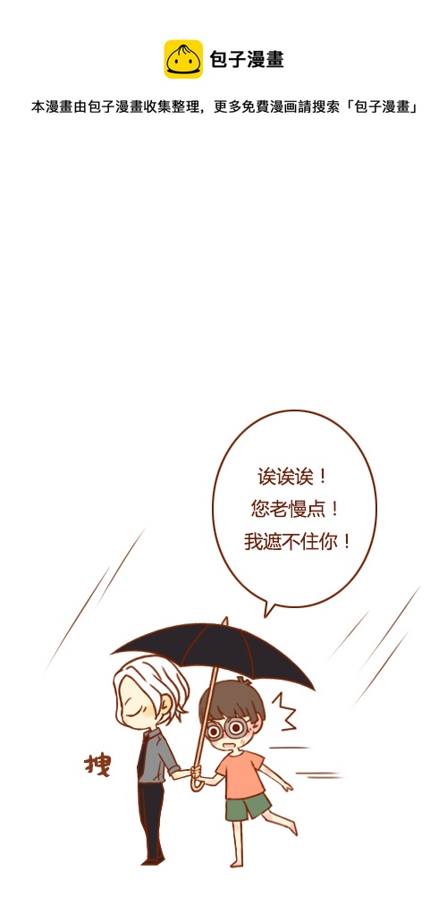 不用等（2）-第38话