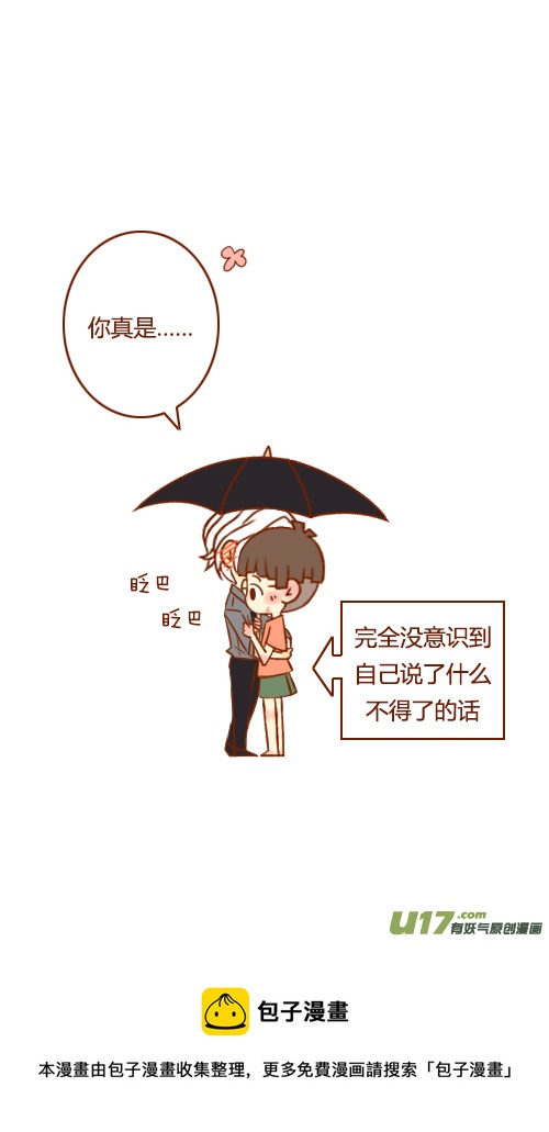 不用等（2）-第38话