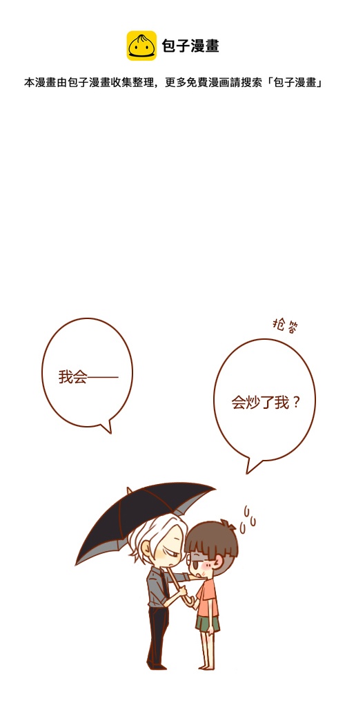 不用等（2）-第38话