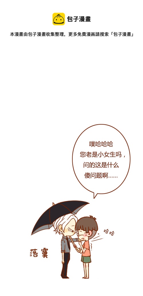 不用等（2）-第38话