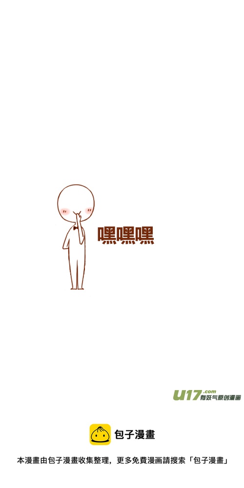 抢新郎（2）-第42话