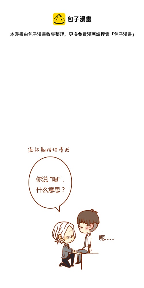 抢新郎（4）-第44话