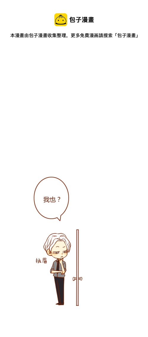 出差了（2）-第48话