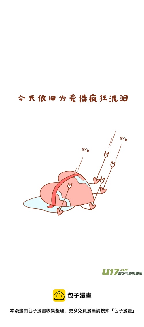 出差了（2）-第48话