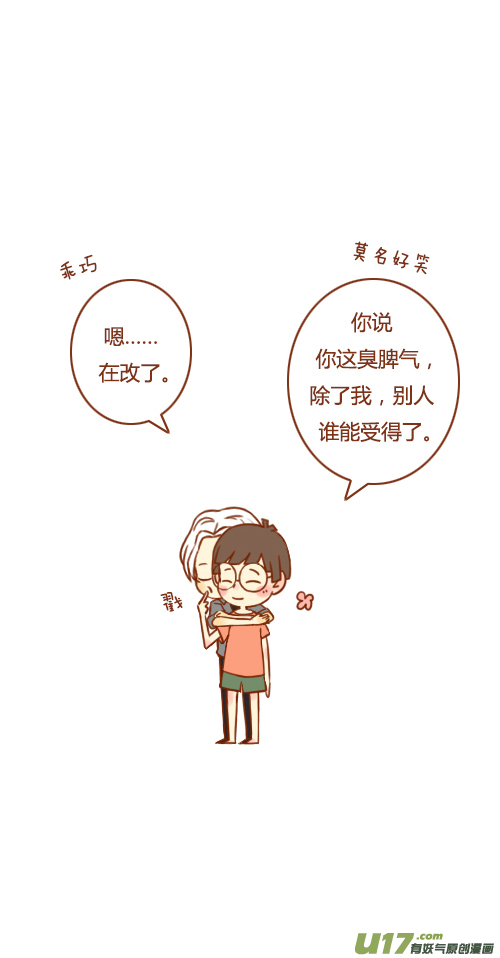 出差了（2）-第48话