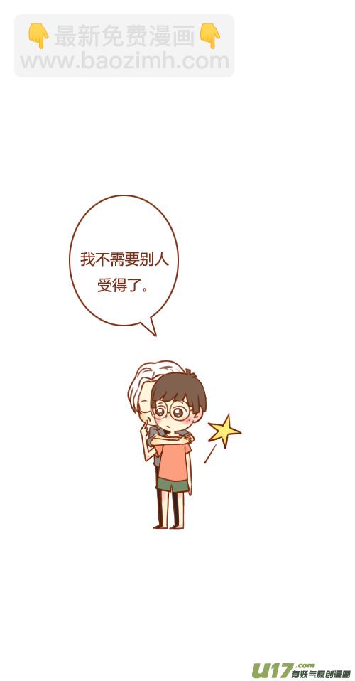 出差了（2）-第48话