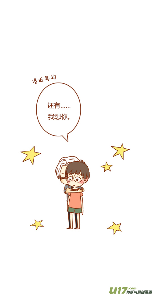 出差了（2）-第48话