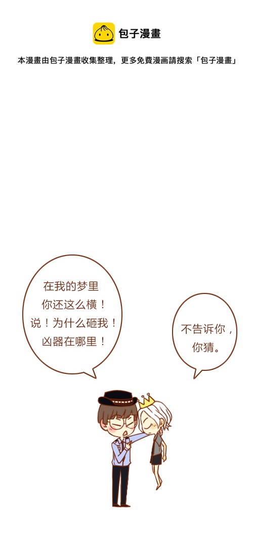 做梦了（1）-第52话