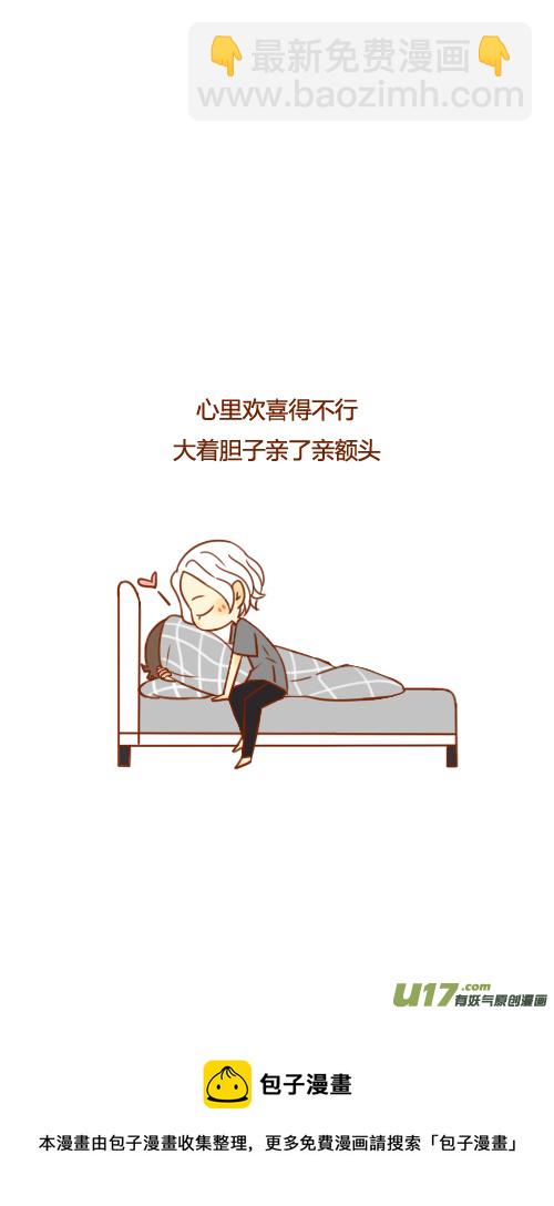 做梦了（3）-第54话