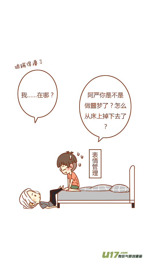 写报告（2）-第56话