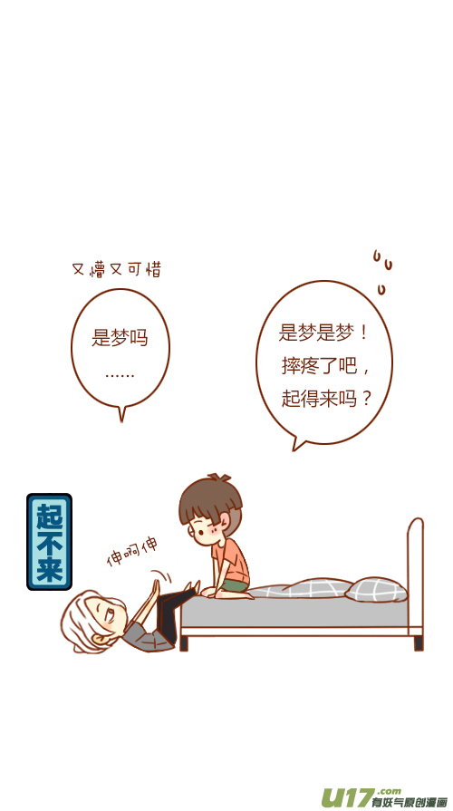 写报告（2）-第56话