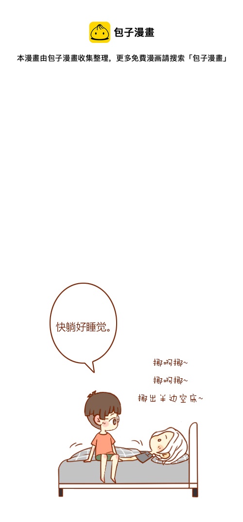 写报告（2）-第56话