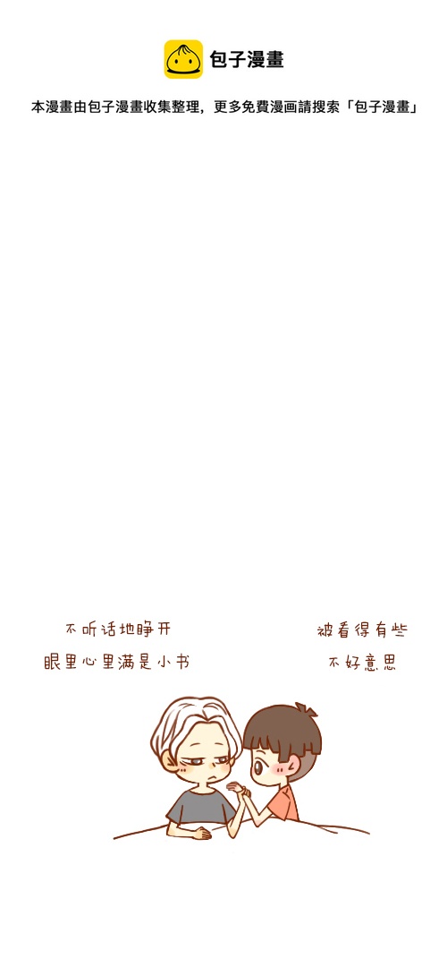 写报告（2）-第56话
