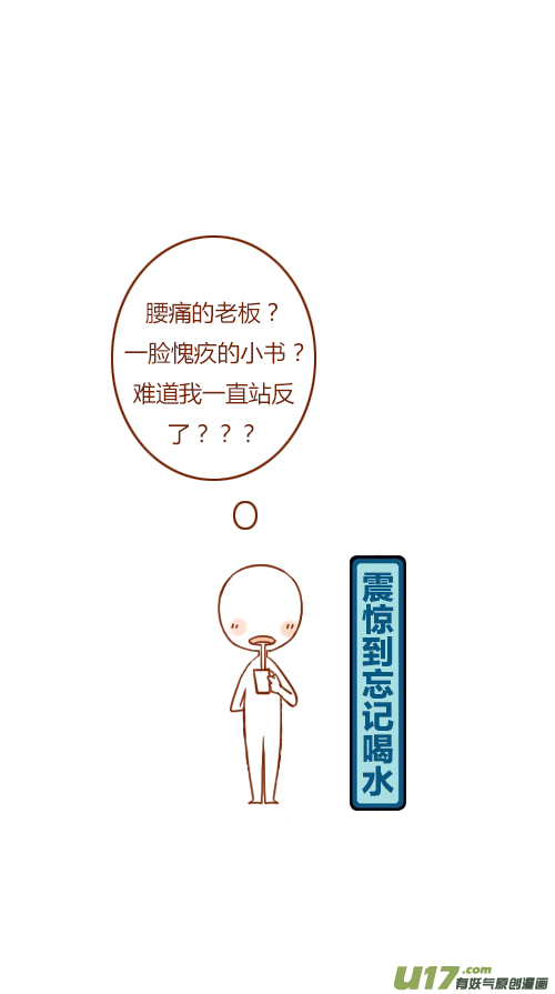 写报告（4）-第58话