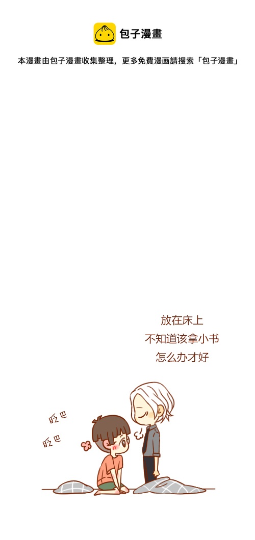 又喝醉（2）-第60话