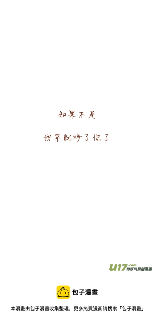 又喝醉（2）-第60话