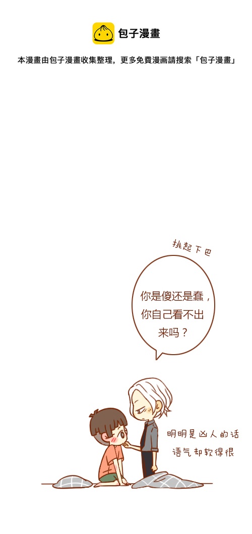 又喝醉（2）-第60话