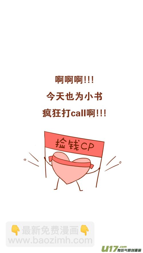 又喝醉（4）-第62话